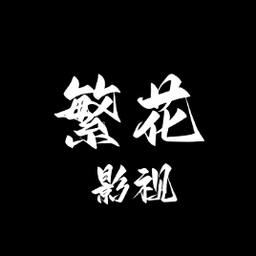 已满十八岁在线播放电视剧大全软件APP应用